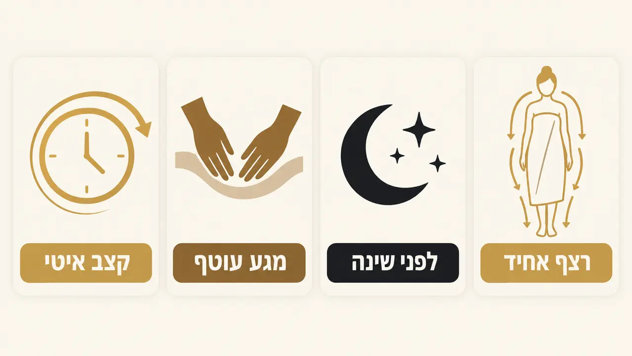 מהו עיסוי מרגיע ומה מייחד אותו